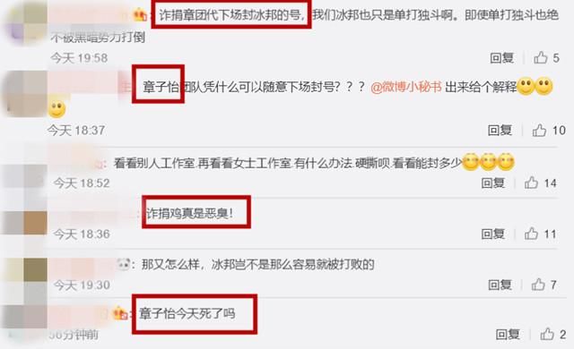 被曝逮捕封杀后范冰冰一个举动力破谣言，幕后黑手疑是她