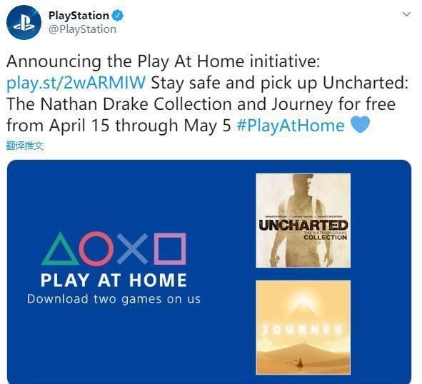  「领取」PS4《神秘海域：德雷克合集》《风之旅人》现可以免费领取