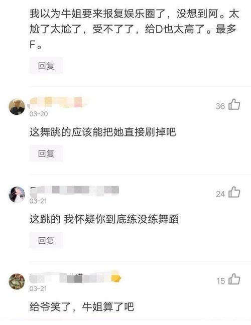 好感:秦牛正威被分到rap组,遭人吐槽和嫌弃,她的回复让人心生好感