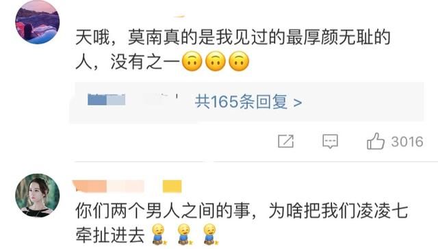 人设彻底崩塌！凌凌七轻信莫南的承诺，要跟柏海分手，网友炸锅了