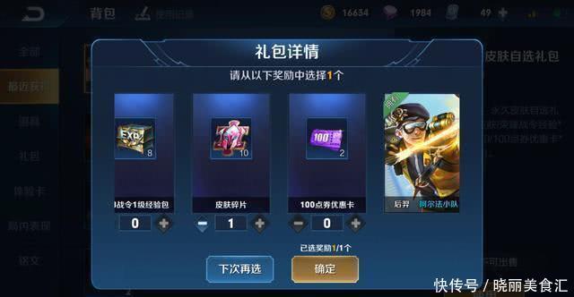 皮肤@情侣皮肤别急着入手，教你节省662，两款限定皮肤优化