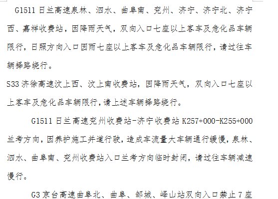 最新！利奇马预计今天傍晚到夜间在山东再次登陆！济宁今晚还有大