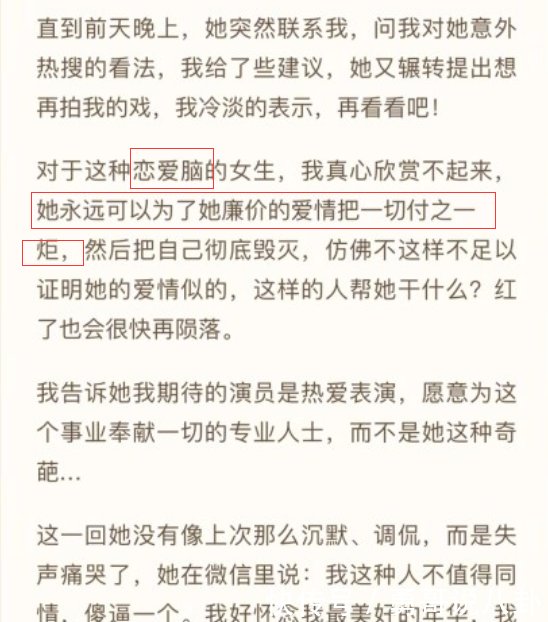  『整容』于正疑内涵张檬为爱整容，称其可以为爱付出一切，整容过后很吓人