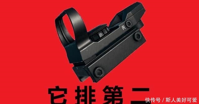  无可争议@“吃鸡”游戏里最受欢迎的倍镜，红点只能排第二，第一无可争议！