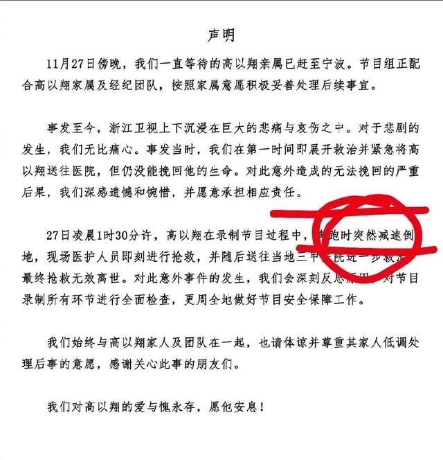 高以翔男篮队长