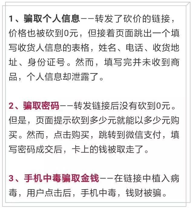 法律资讯紧急通知！朋友圈看到这个千万别点，有人因此损失18万！