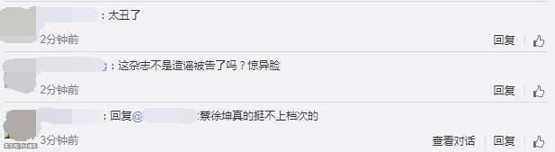 网传蔡徐坤片酬惹争议，真相如何?网友的一句话扎心了!