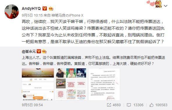 黄毅清发文称和崔永元是同一立场,没有收钱说假话,网友不相信