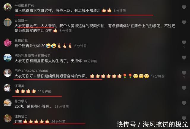 【骑车】大衣哥骑车10km卖废品赚了25元,他年前的商演身价已达6位数