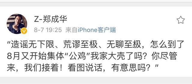 郑爽8月黑料不断，爽粉集体怒怼谣言 网友：爽粉团太铁了