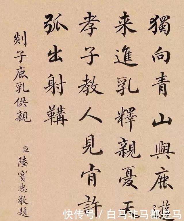 张百熙:陆宝忠、张百熙、徐郙、吴树梅,四位清末官员的书法还真好