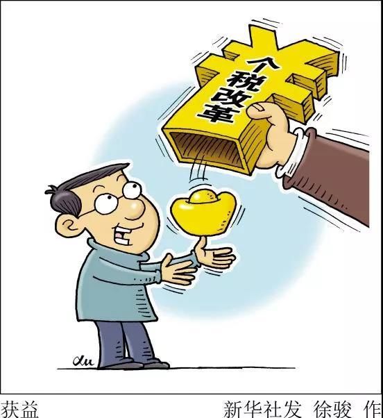 个税起征点上调至5000元 你每月能加几个鸡腿