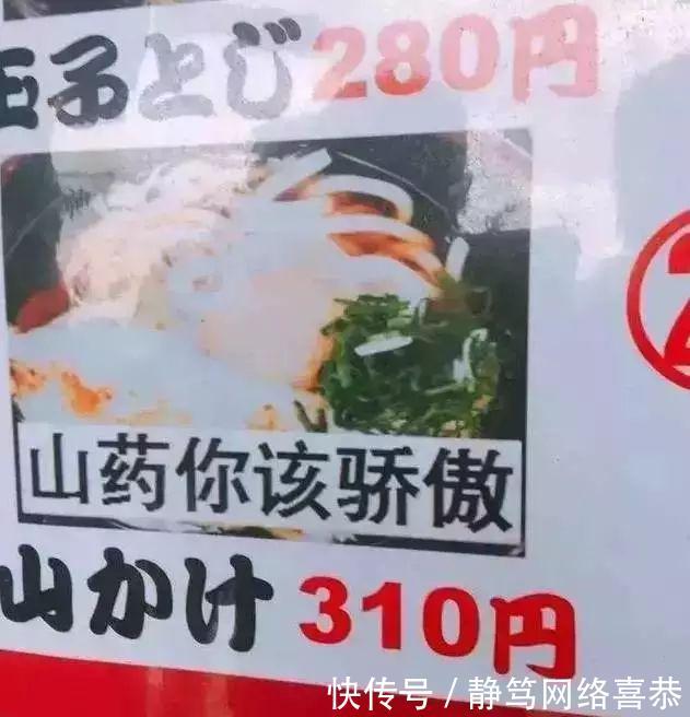 日本人给中国游客专门写的中文指示牌, 感受一波日本人的骚操作