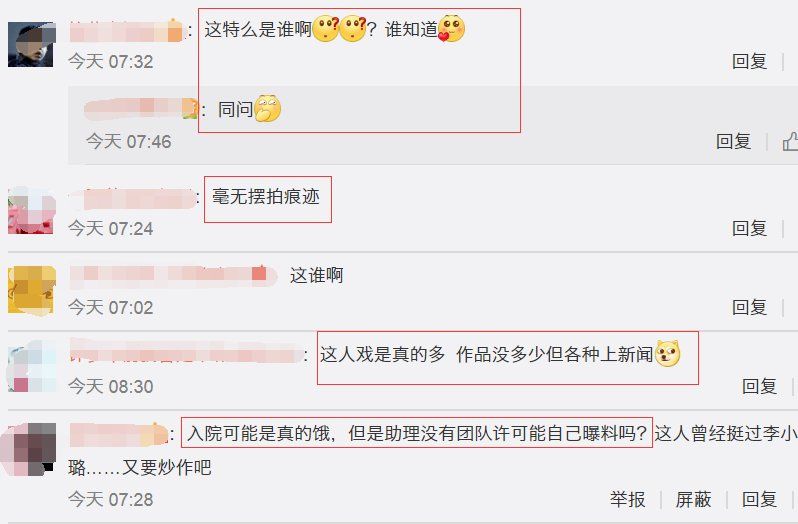 十八线女星吃减肥药引发疾病，坐轮椅进医院，网友:炒作