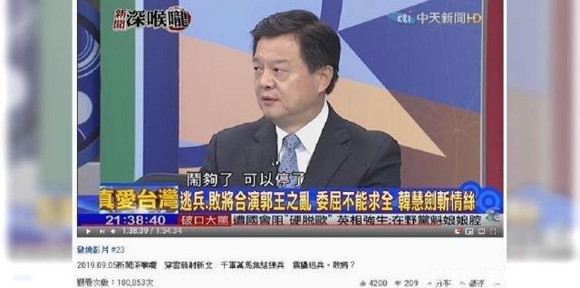  #吴俊立#郭台铭执着2020周锡玮爆秘辛他们早请郭董选领导人