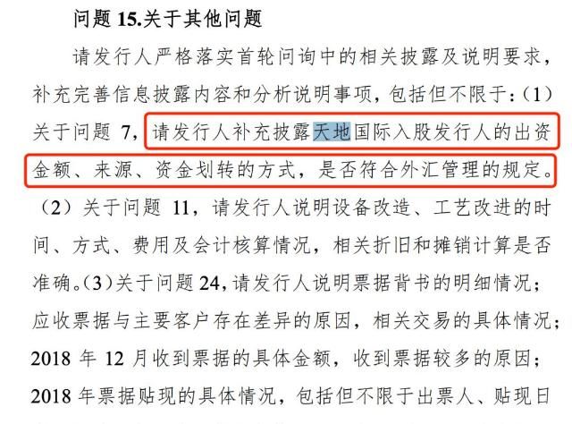  问询|IPO折戟后闯关精选层，这家公司已率先回复问询！业内人士：是否避重就轻？