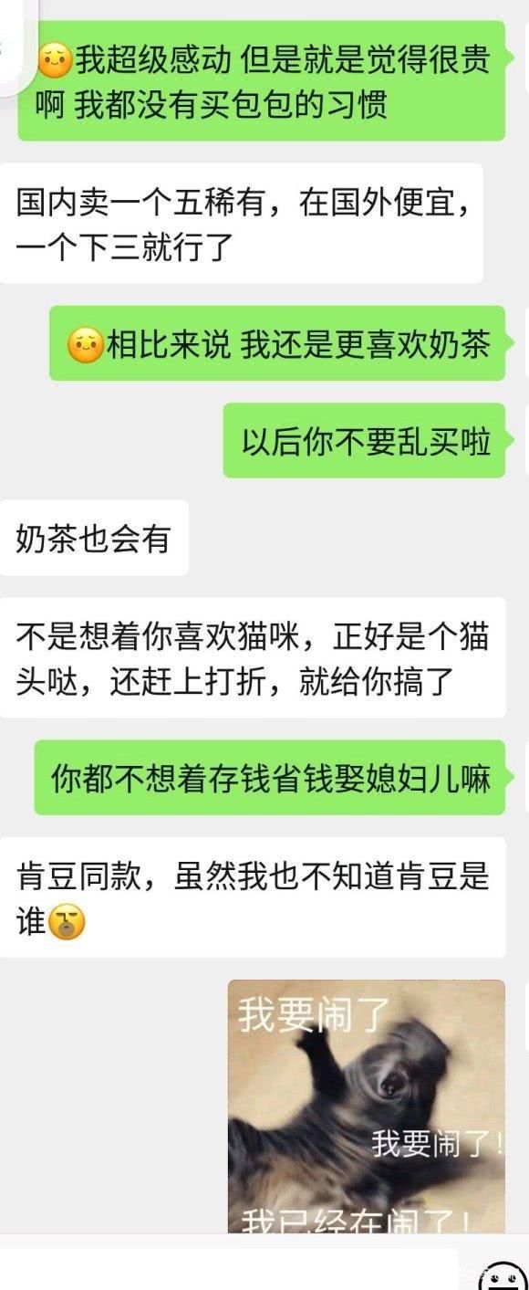  男友@网恋男友称靠游戏搬砖两月送了个5000的包，到手发现是高仿怎么办？