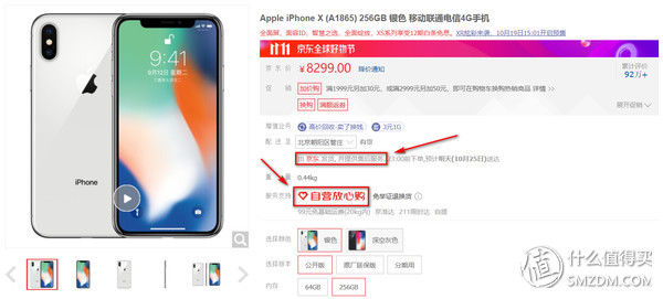 玩转iOS12,带你选购适合自己的iPhone手机