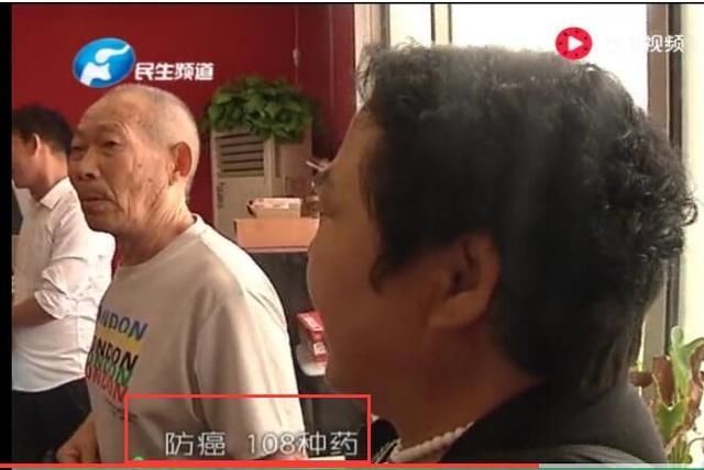 河南盛世康贸保健品称治癌 老人识破骗局维权遭暴打致骨折