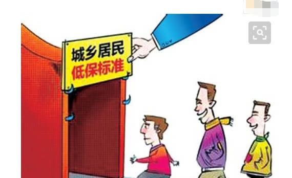 19年低保不是人人能领，满足不了这4个条件，绝拿不到名额！