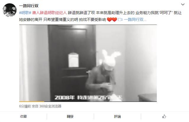 胡歌经纪人被开除，原因耐人寻味，原来被经纪人坑惨的不止王宝强