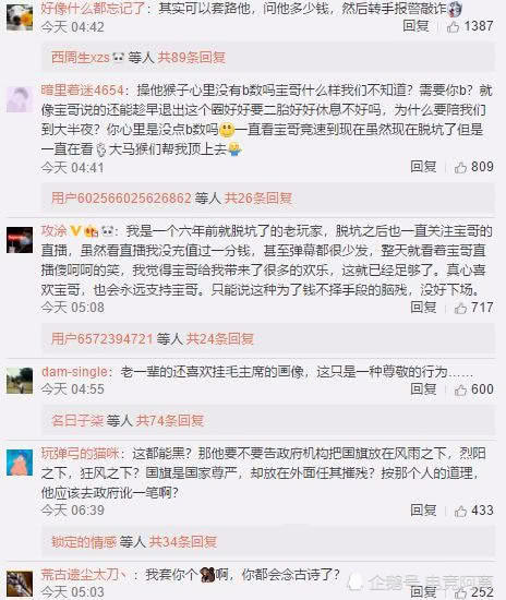 旭旭宝宝遭人讹钱晒聊天记录，粉丝怒怼小人并全部站边宝哥！