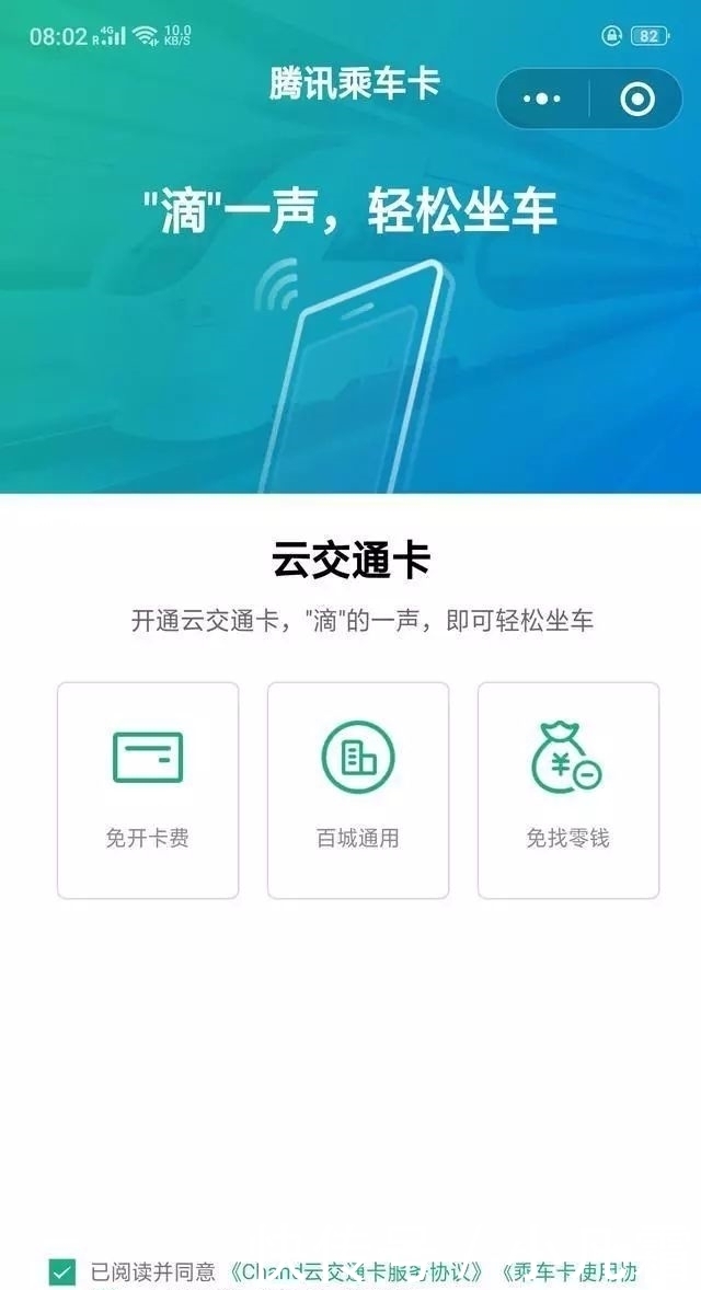  「再见」再见，公交卡！微信宣布了一个消息
