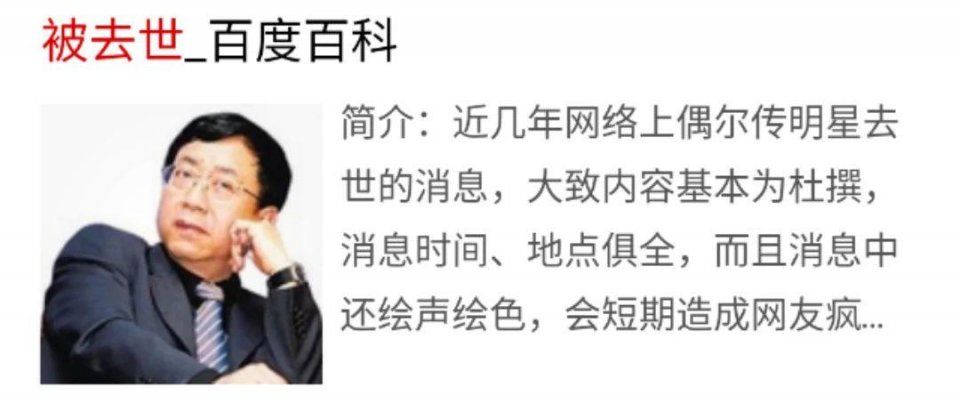 黑白照被谣传去世,吴京只回了两个字,网友:成龙都被去世三次了