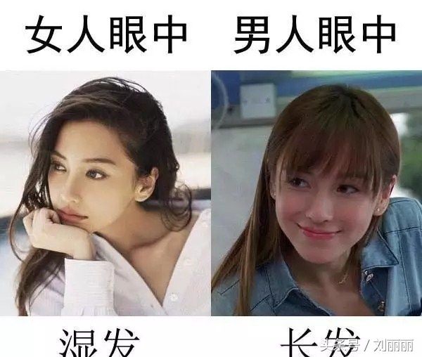 男女眼中的发型差别原来这么大，长见识了!