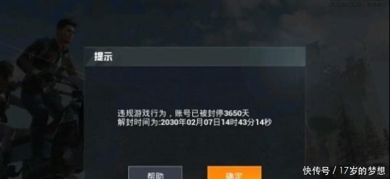  「提醒」“吃鸡”玩家收到一辆免费的玛莎拉蒂, 光子却发来8字提醒!