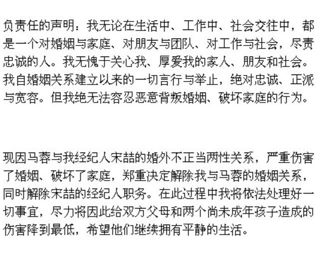 马蓉好友被网友“晒照”曝光后，立即贴出自拍照辟谣