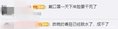  「国家」国家喊你敷面膜啦！“全国敷面膜指数地图”发布