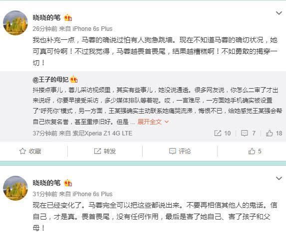 网友爆马蓉采访是另有隐情?好友痛斥其畏首畏尾害死自己家人