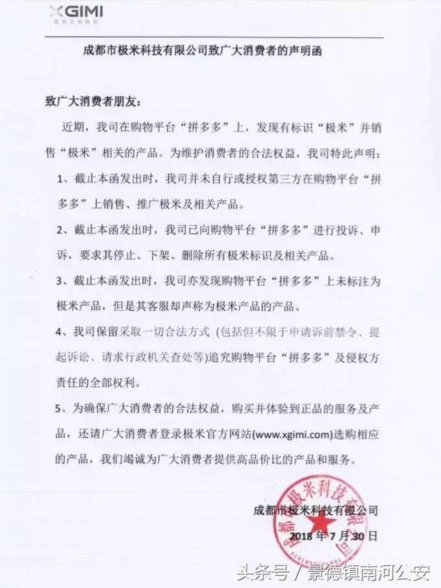 这几天被骂惨的拼多多真麻烦了，刚刚，国家市场监管总局宣布对它