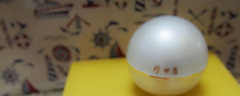  『皮肤』珍珠粉可以加入洗面奶使用吗