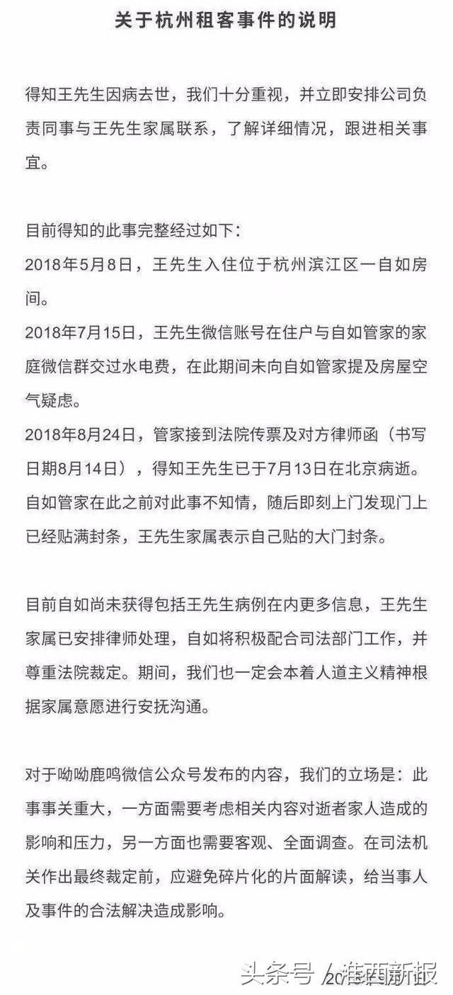 阿里P7员工白血病去世：有1000万中国人正花高价在出租屋里吸甲醛