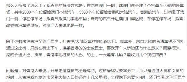 连车都不通，港珠澳大桥就是个“面子工程”