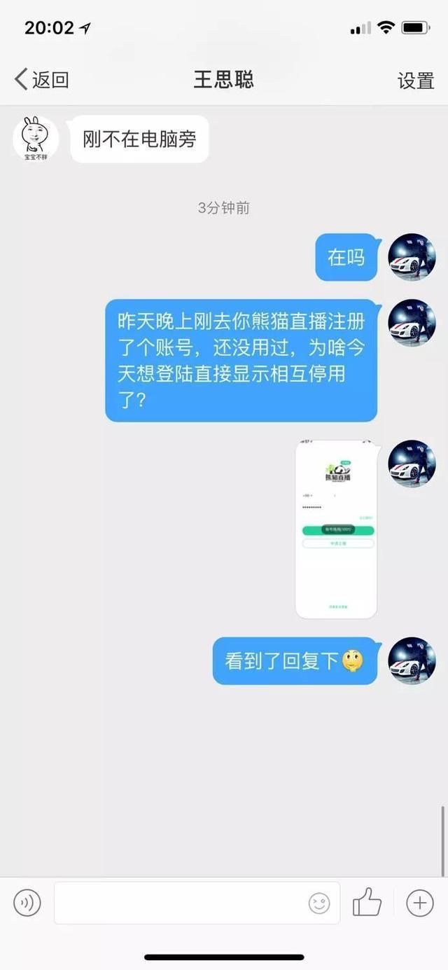 王思聪疑似欠钱消失，黄毅清微博晒证据