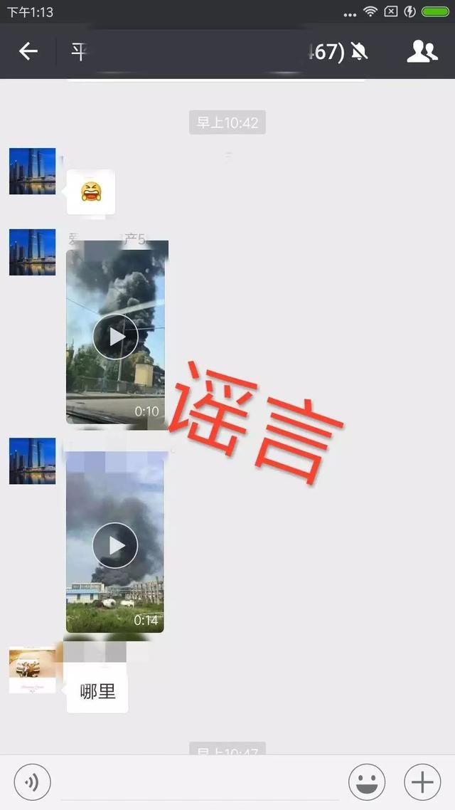 净网2018辟谣网传“平湖独山港白沙湾化工厂一处厂房爆炸”系不实