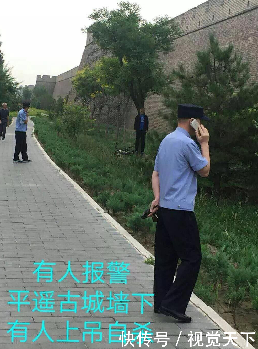 山西平遥：微信疯传古城墙下有人上吊自杀 警方严厉辟谣