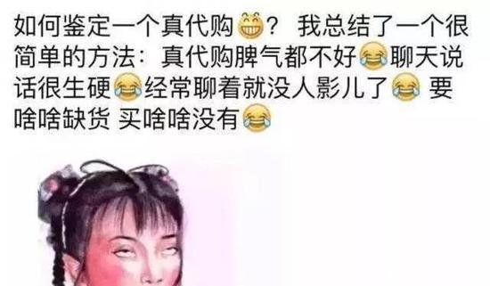 女子冒充留学白富美做假代购 演技十足晒＂上课照＂