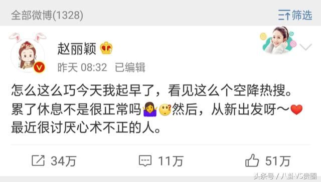 赵丽颖发出严正声明,回击“被血栓”的虚假谣传!