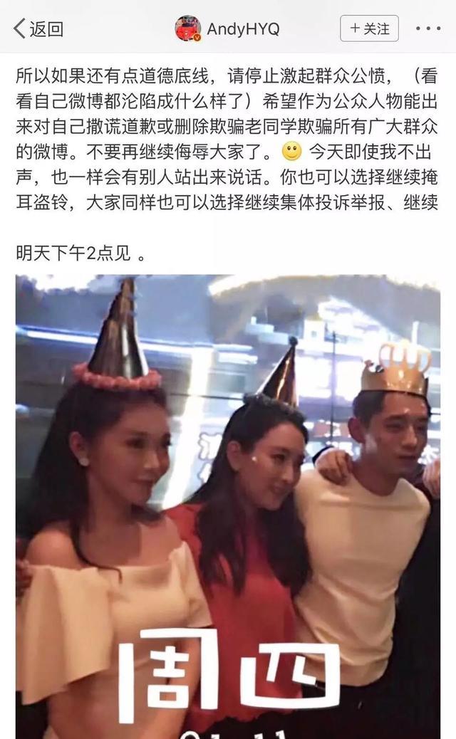 娱记在线：黄毅清造谣张继科？周冬雨维权？陈志朋没艺人朋友？林