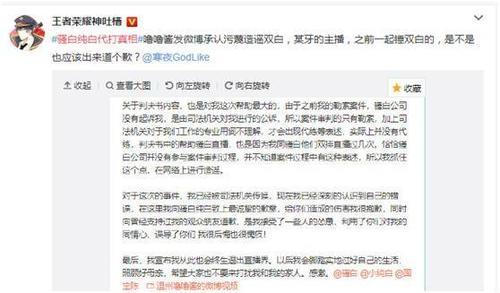 双白经历种种风波，如今终于得到澄清，而造谣者自然也没有好结局