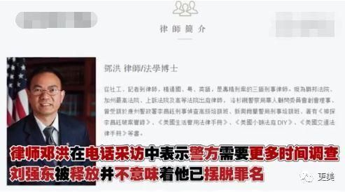 刘强东“性丑闻”实锤了，“阴谋论”当休矣