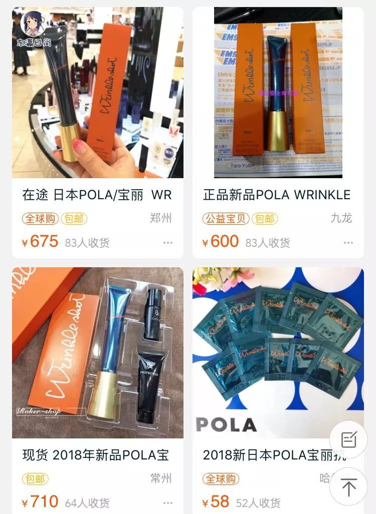 日本90%假货来自中国!逼得POLA怒发官方告示揭秘假货真相!