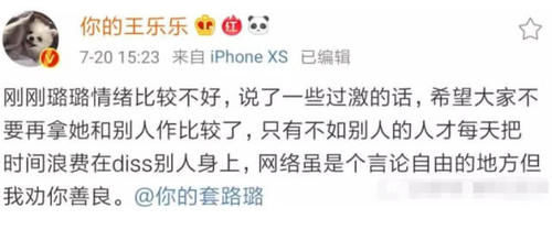 『 路璐』网友:宠妻狂魔!,套路璐发文和王乐乐做朋友!看到他回应太暖心