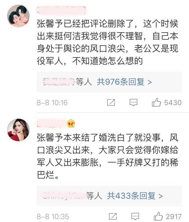 何洁发文否认婚内出轨，张馨予力挺好友被喷，网友：张馨予真性情