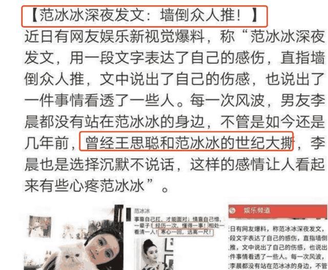 范冰冰深夜发文，墙倒众人推，看清男人，众好友忙撇清关系！