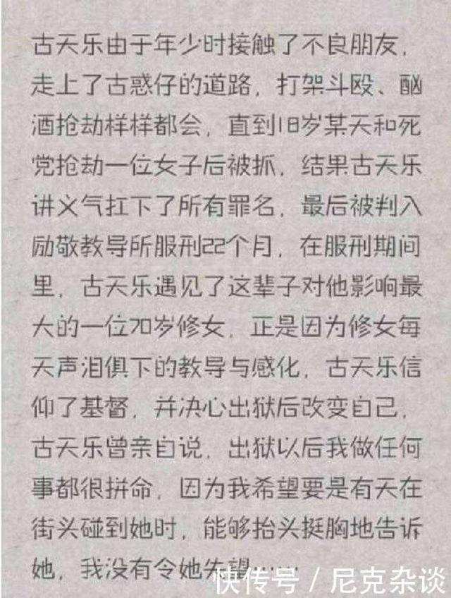 卓伟爆料古天乐再添实锤,没想到他是这样的人,最讨厌这种人